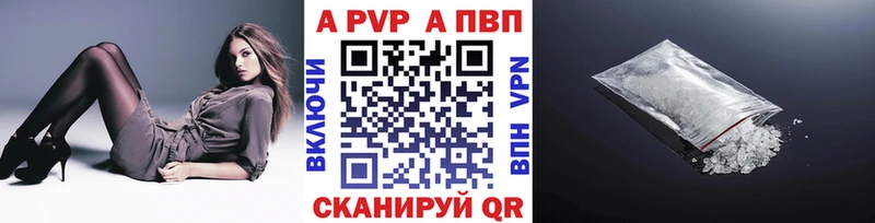 APVP Crystall Кунгур