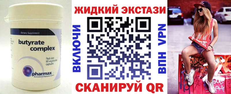 как найти закладки  Кунгур  МЕГА ССЫЛКА  БУТИРАТ Butirat 