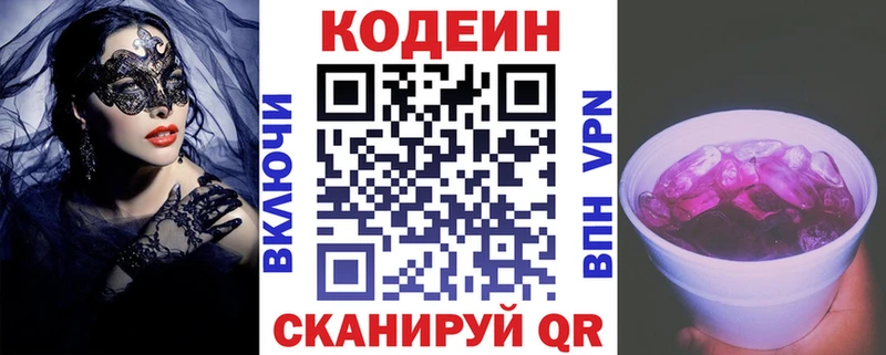 где найти наркотики  Кунгур  Кодеин Purple Drank 