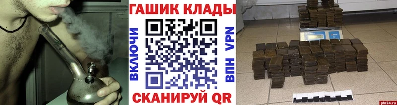 ГАШ хэш Кунгур