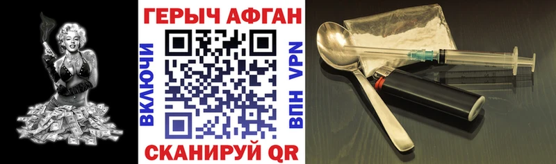 Героин гречка  Кунгур 